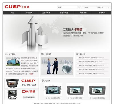 【商城網站制作、企業網站定制、手機商城、微信網站、商務社交】價格_廠家_圖片 -