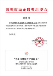 重磅 巴巴騰機器人即將亮相第三屆深圳市民營企業(yè)家盛典