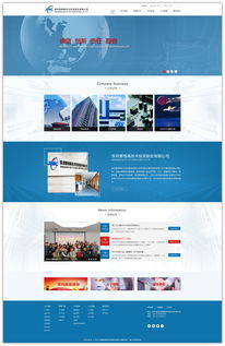 深圳賽格高技術投資股份網站正式上線，助力企業數字化轉型