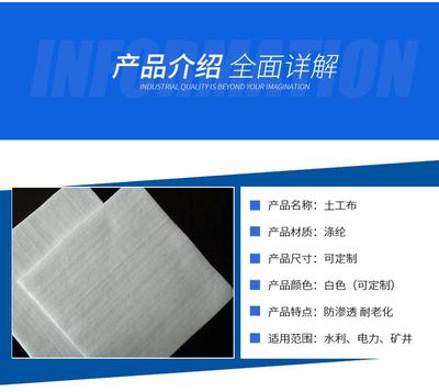 土工布的奧秘 從田間地頭到高樓大廈的綠色守護(hù)者